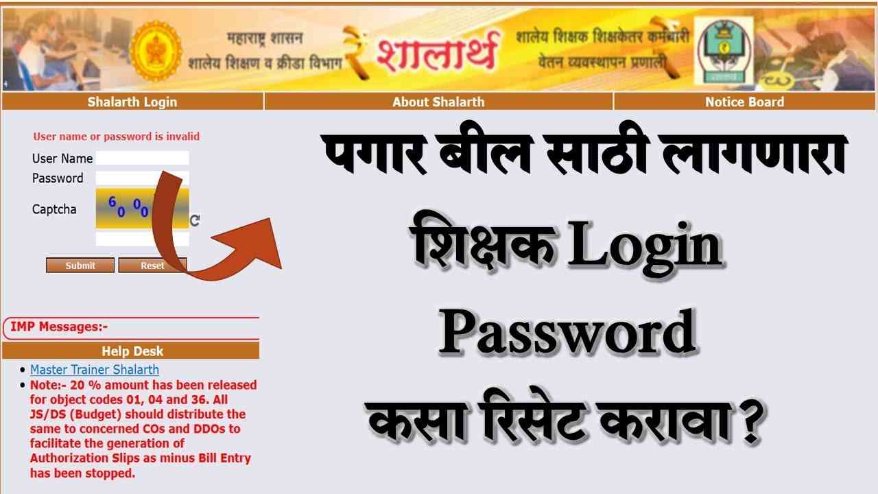 shalarth login